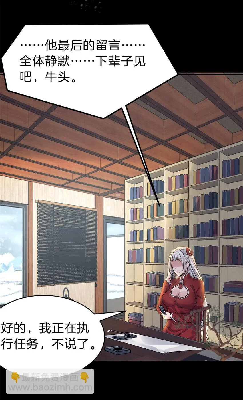 57 牛头与女皇 第4页