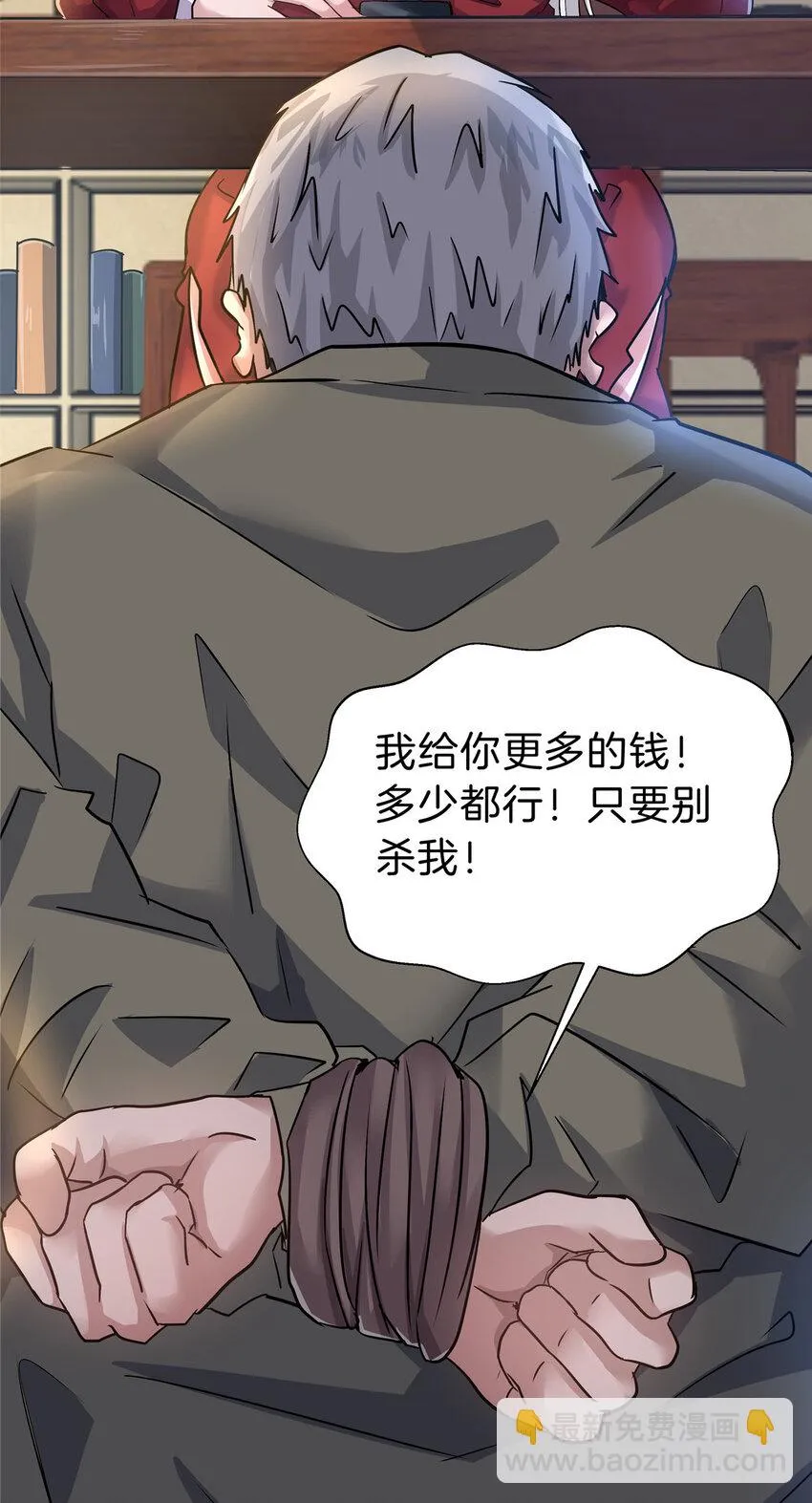 57 牛头与女皇 第7页