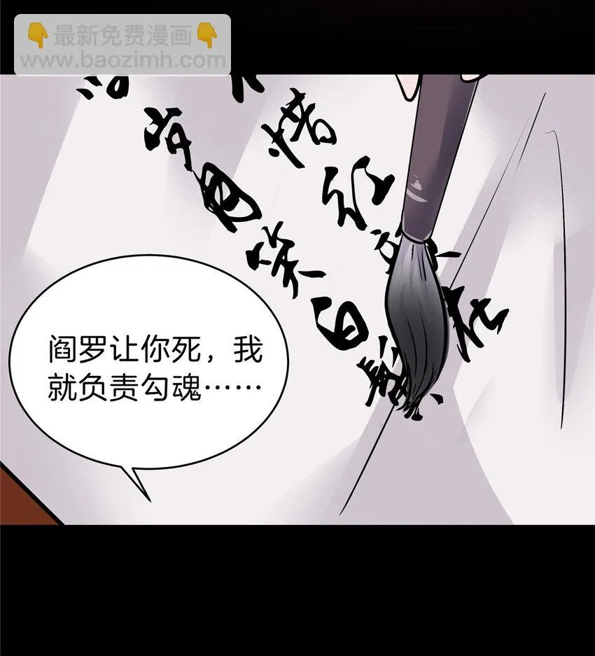 57 牛头与女皇 第11页