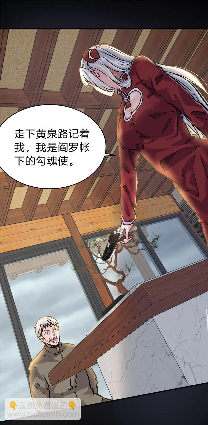 57 牛头与女皇 第12页