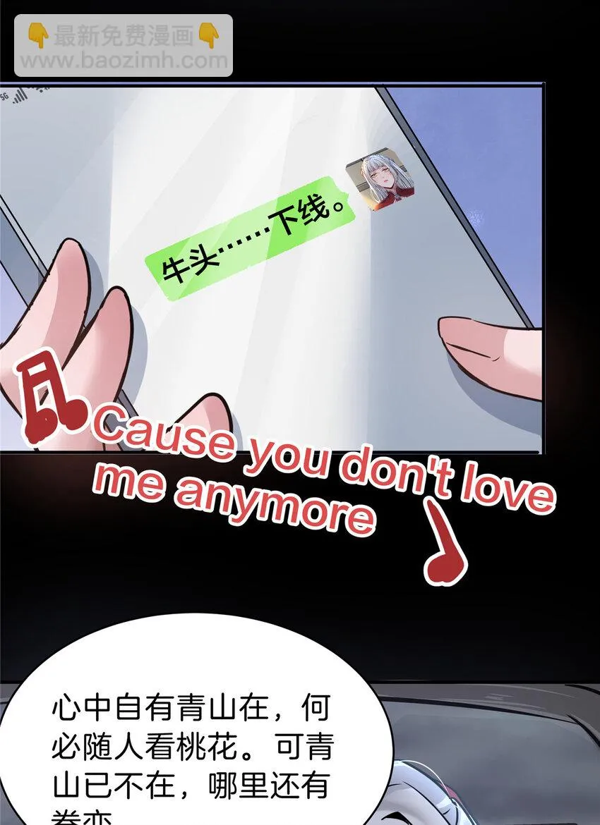 57 牛头与女皇 第16页