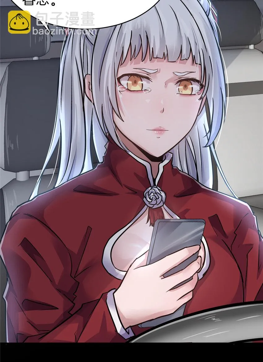 57 牛头与女皇 第17页