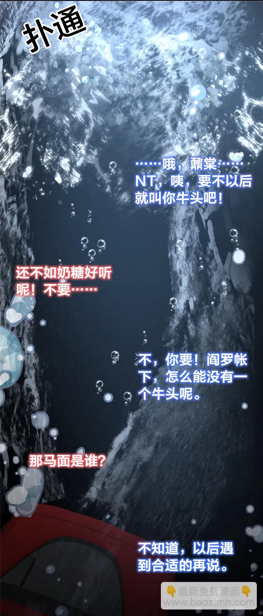 57 牛头与女皇 第19页