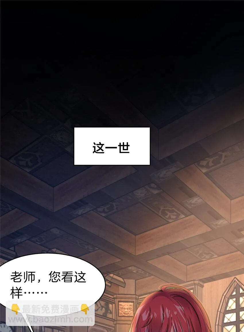 57 牛头与女皇 第20页