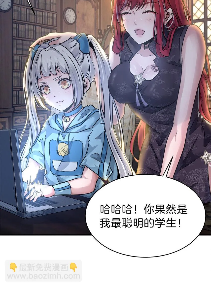 57 牛头与女皇 第21页