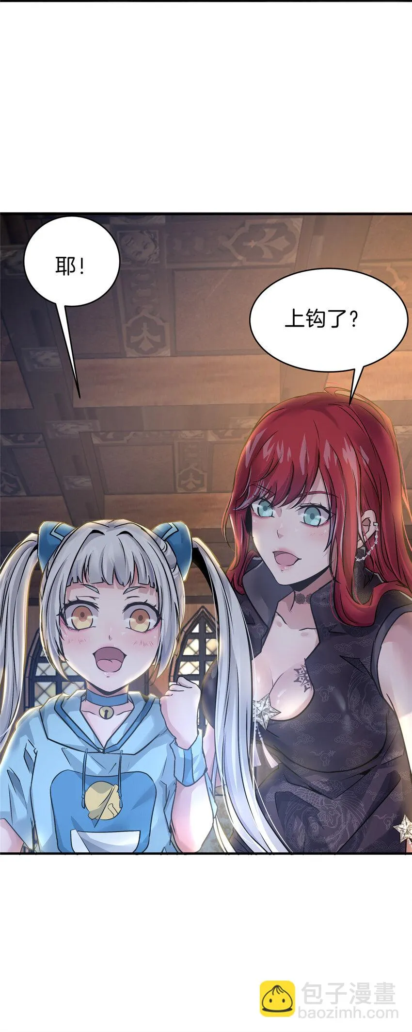 57 牛头与女皇 第26页