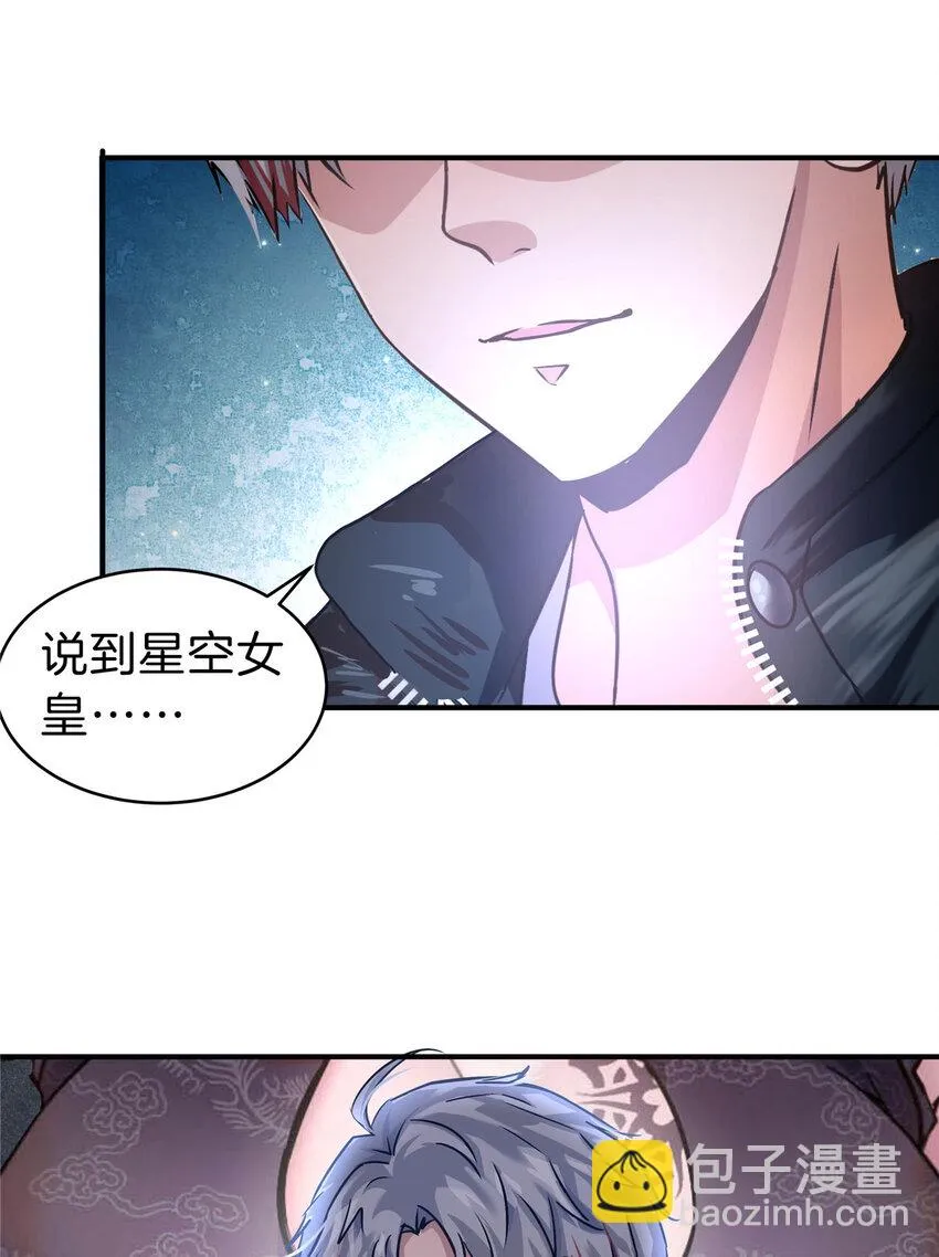 57 牛头与女皇 第36页