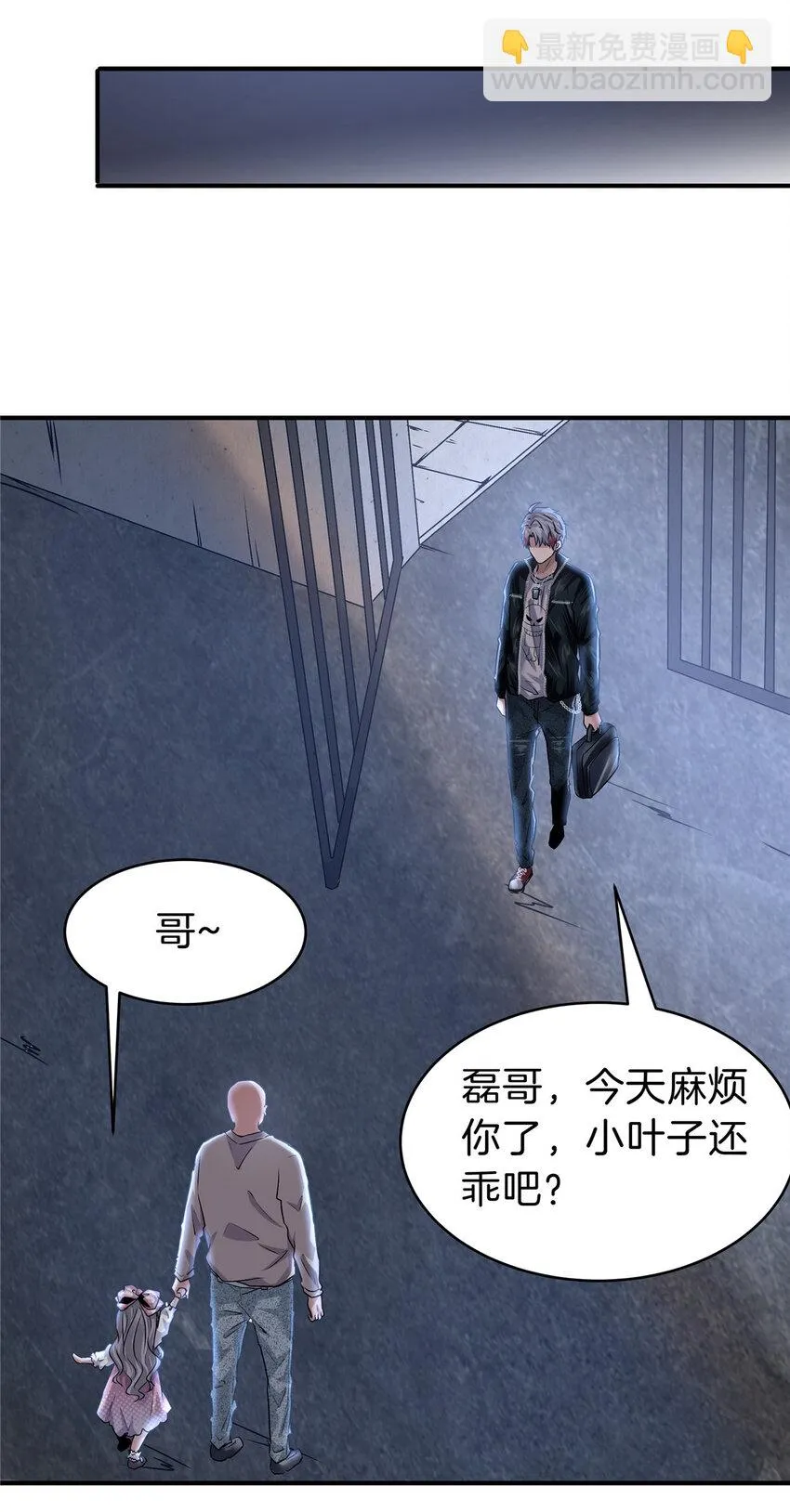 57 牛头与女皇 第38页