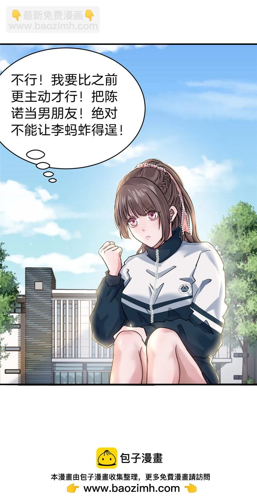 57 牛头与女皇 第50页