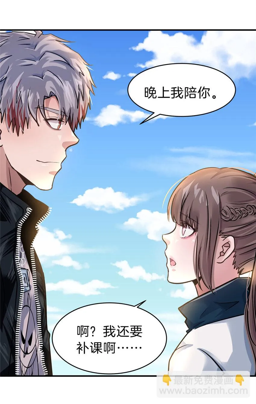 57 牛头与女皇 第53页