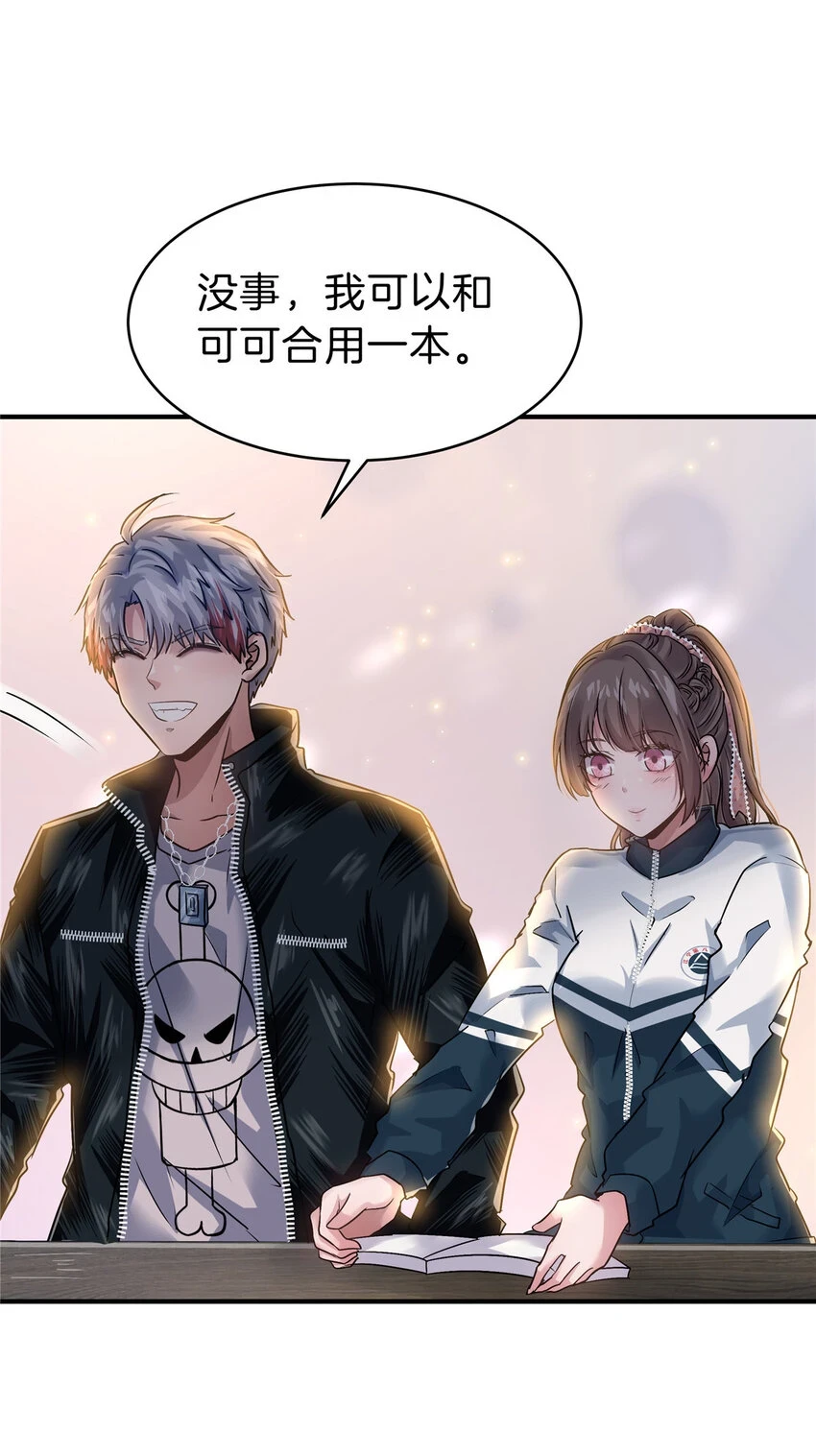 58 人情债 第13页