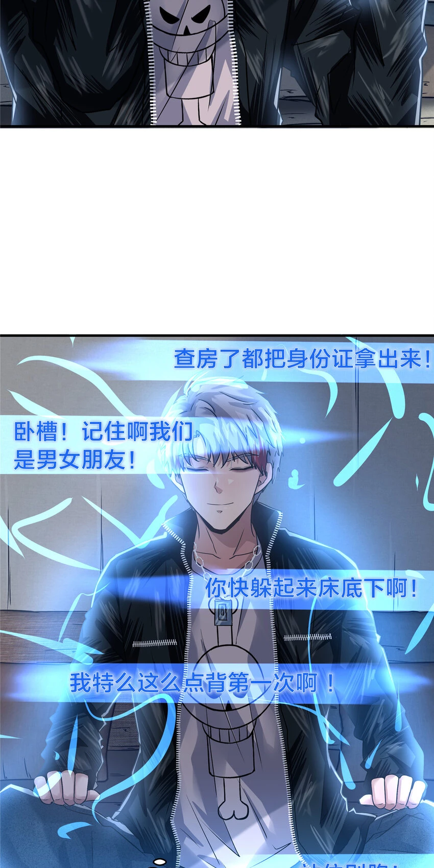 60 三年起步 第25页