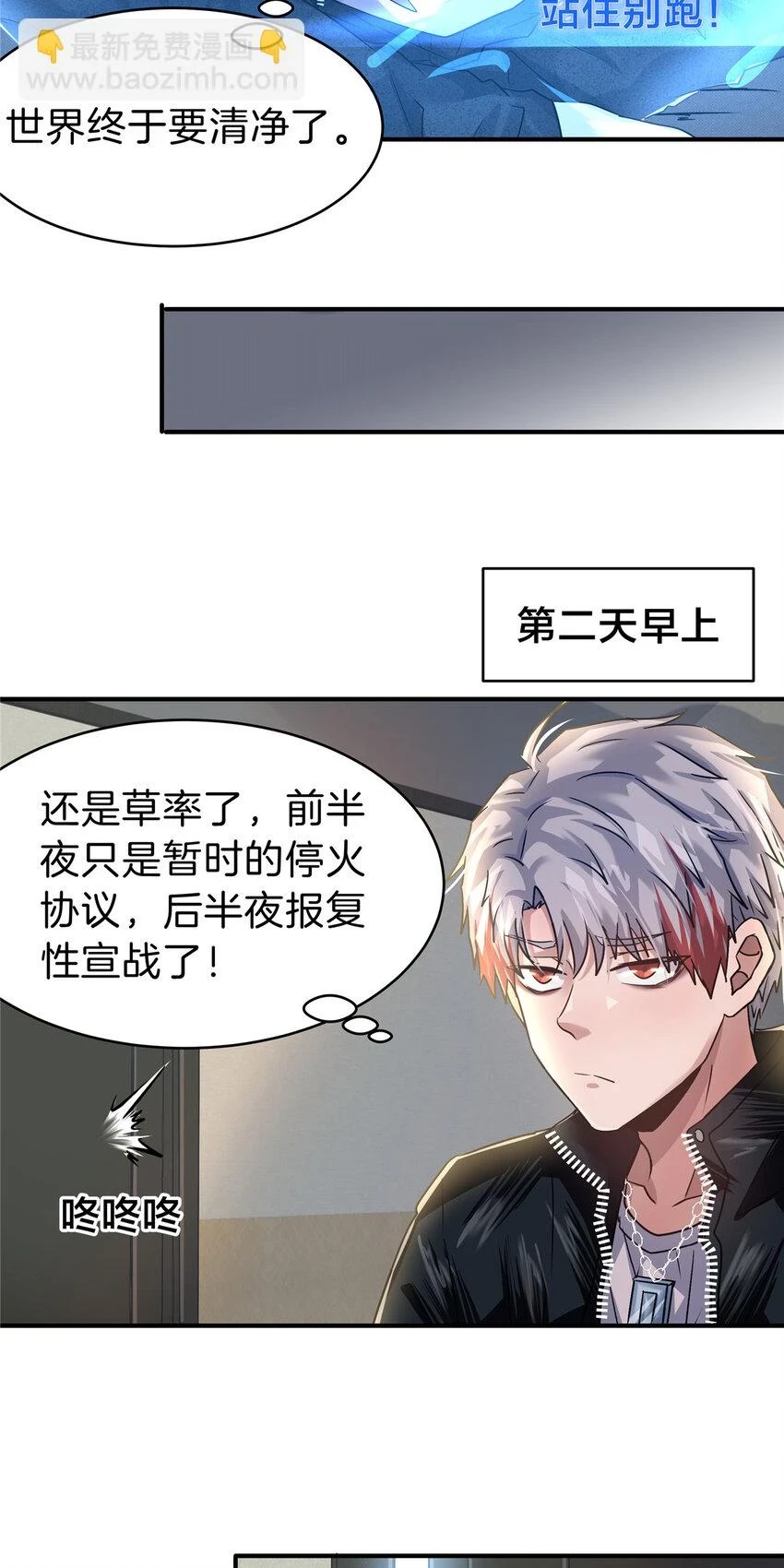 60 三年起步 第26页