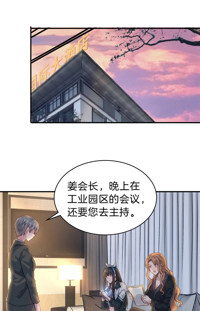 61 浮生何必言 第3页