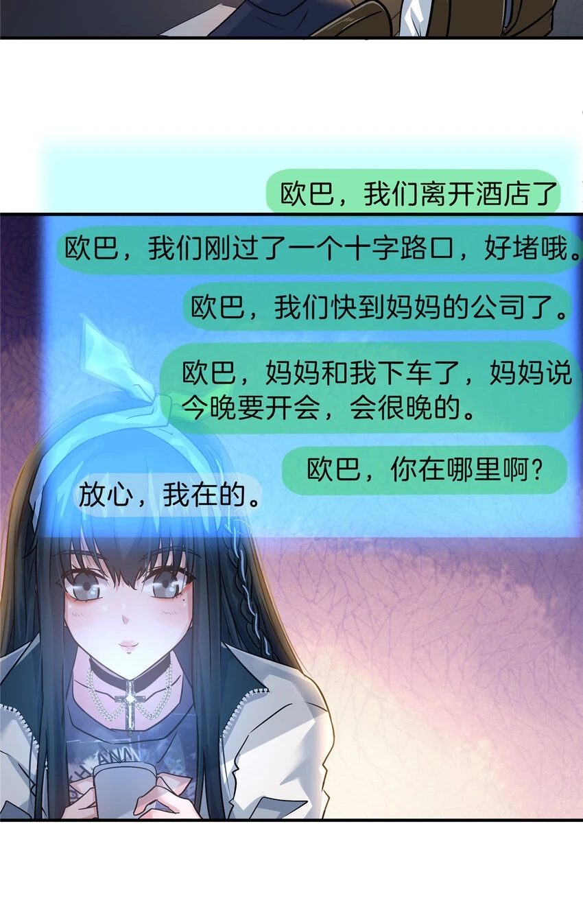 61 浮生何必言 第9页