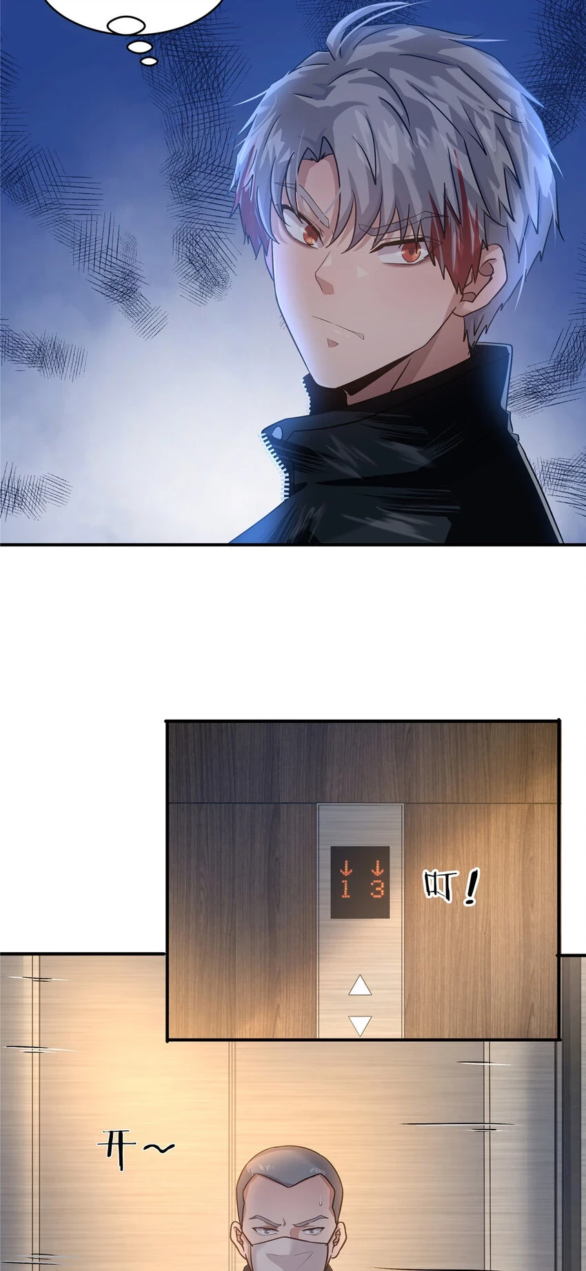 61 浮生何必言 第13页