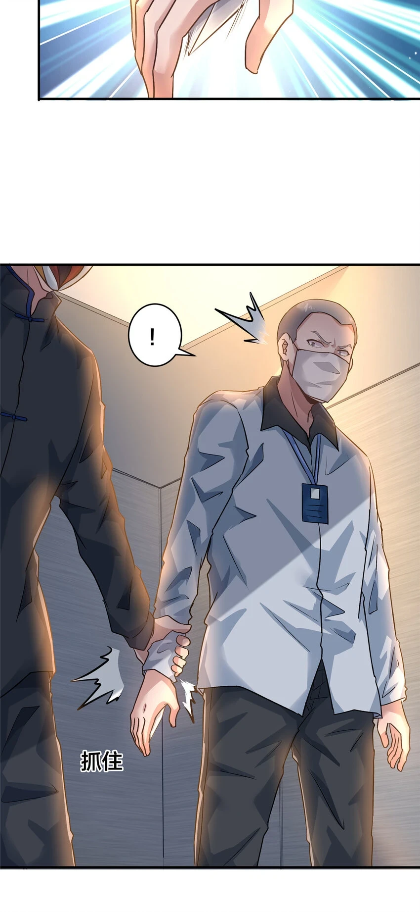 61 浮生何必言 第15页