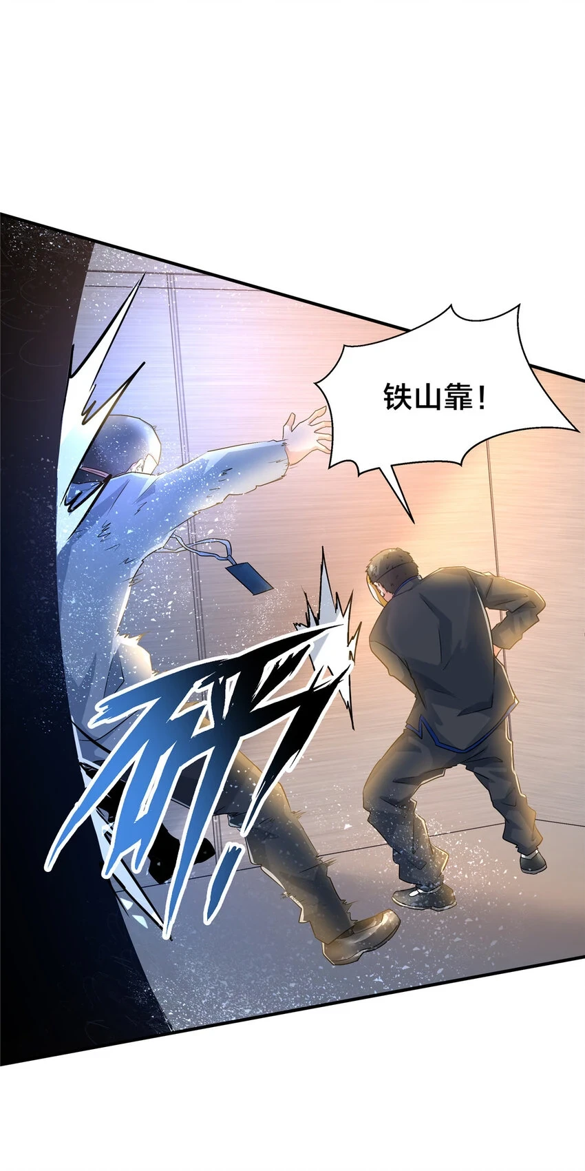 61 浮生何必言 第18页