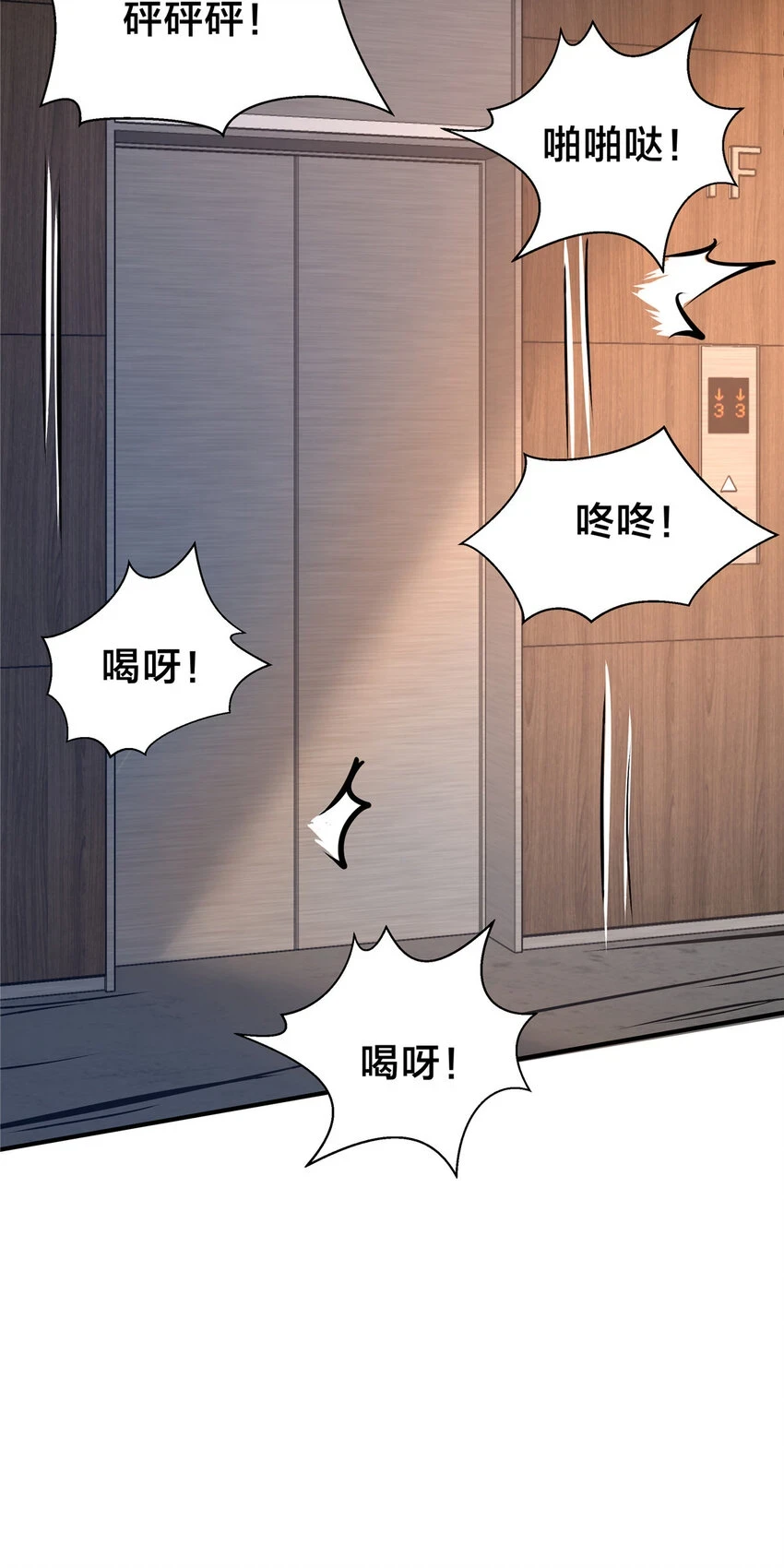 61 浮生何必言 第22页