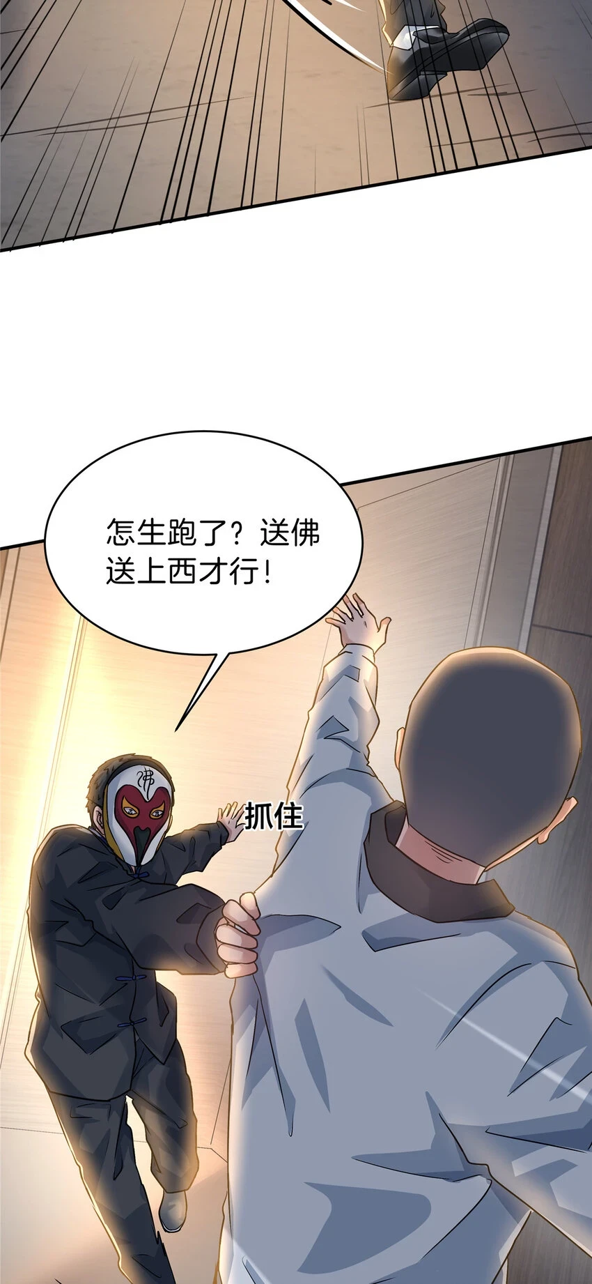 61 浮生何必言 第24页