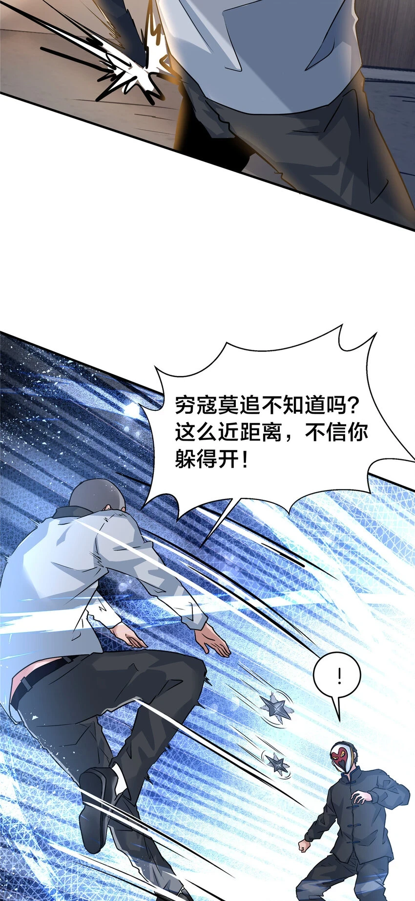 61 浮生何必言 第25页