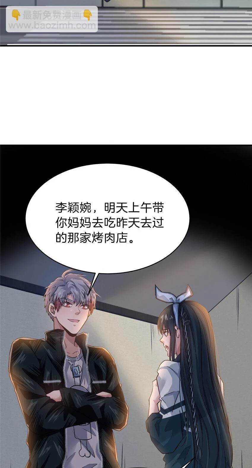 61 浮生何必言 第33页