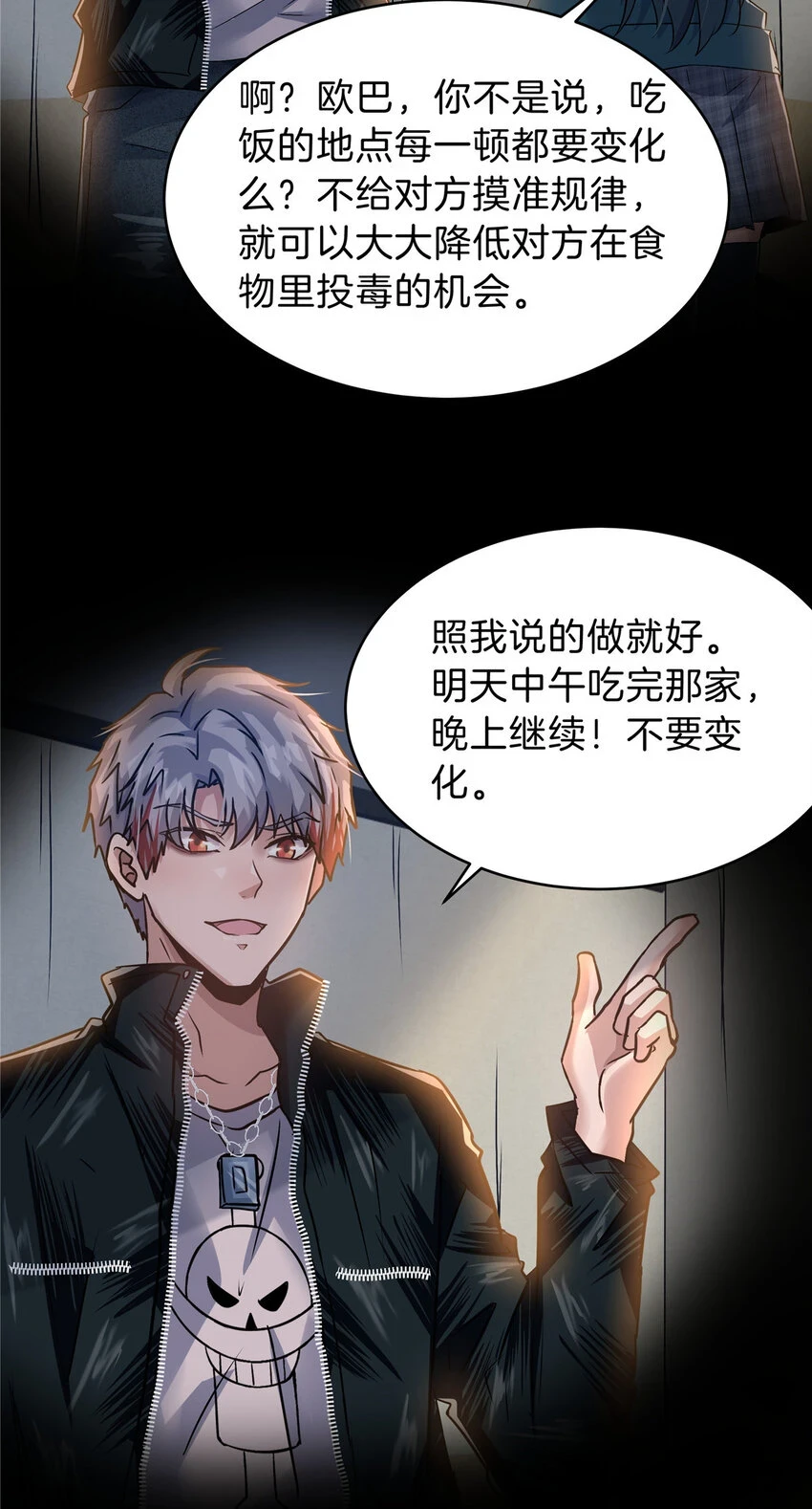 61 浮生何必言 第34页