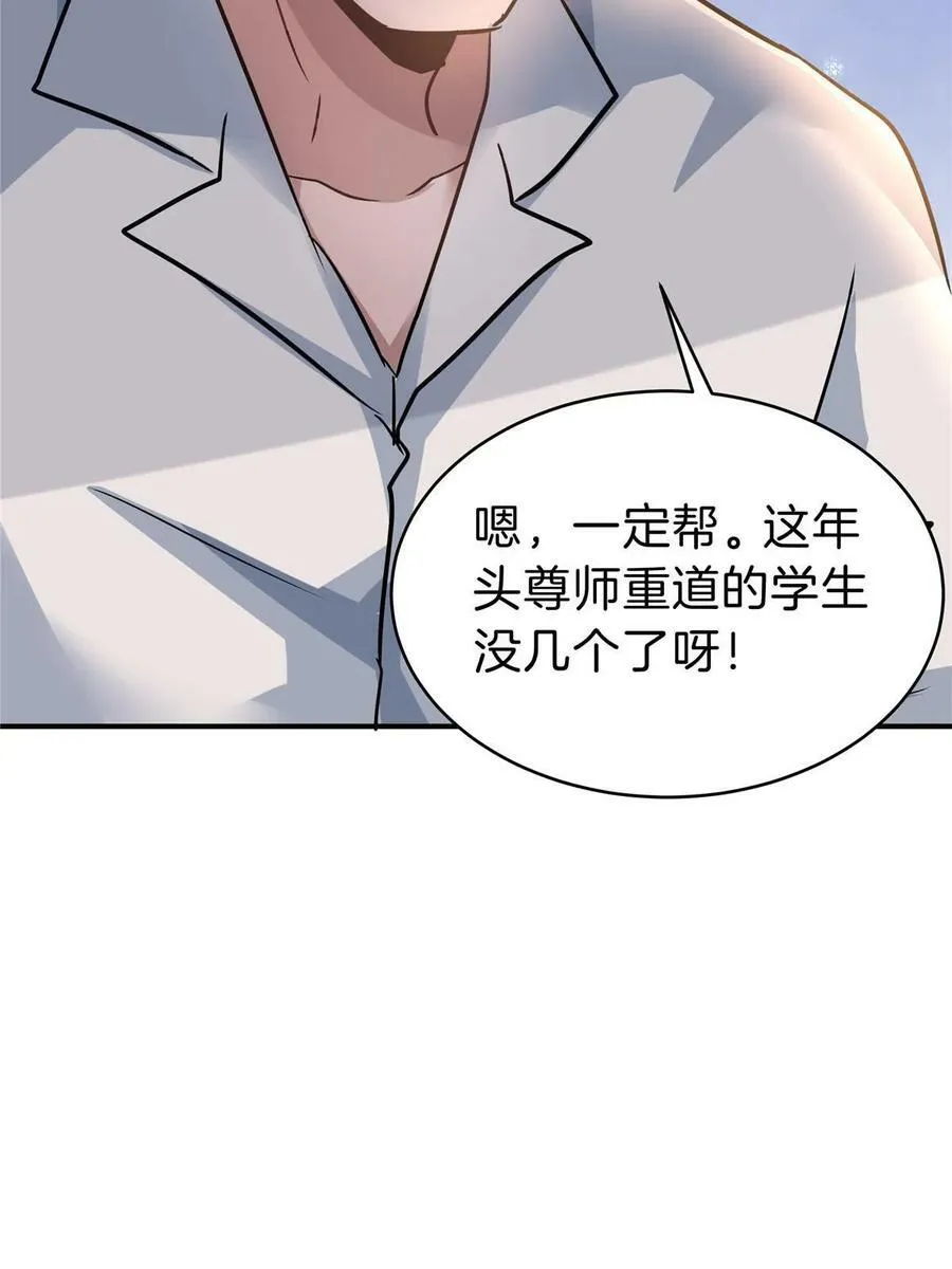 63 坑错人啦 第63页