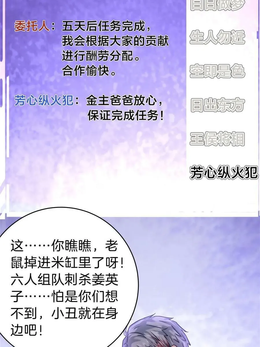 67 又来两个 第33页
