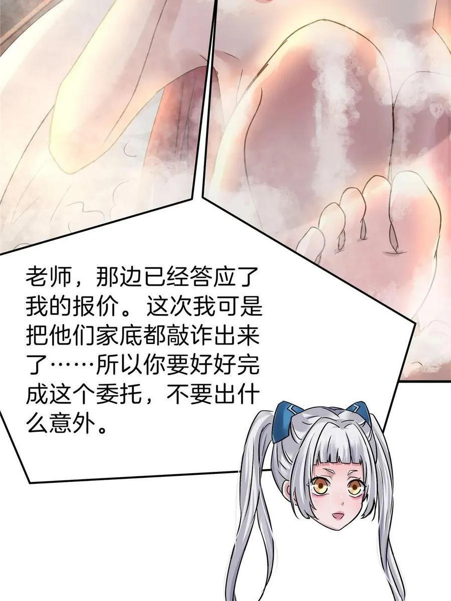 67 又来两个 第50页