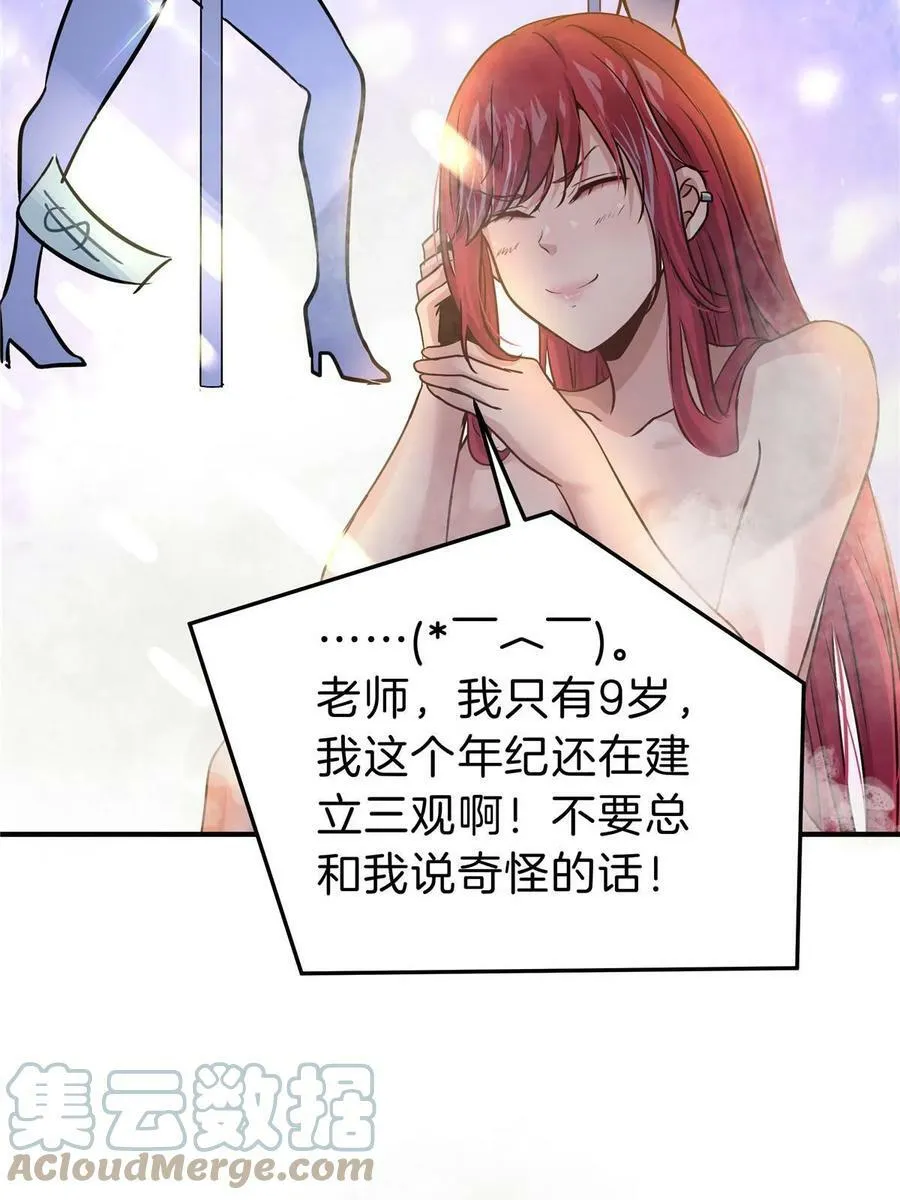 67 又来两个 第52页