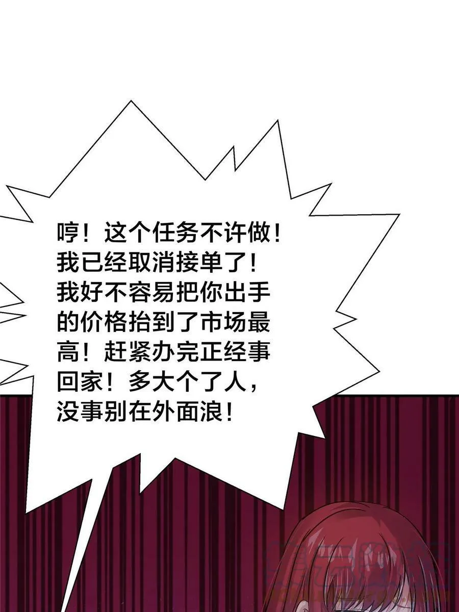 69 我好看吗？ 第31页