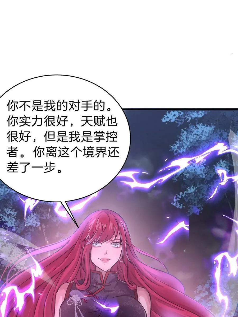 70 赘婿老郭 第48页