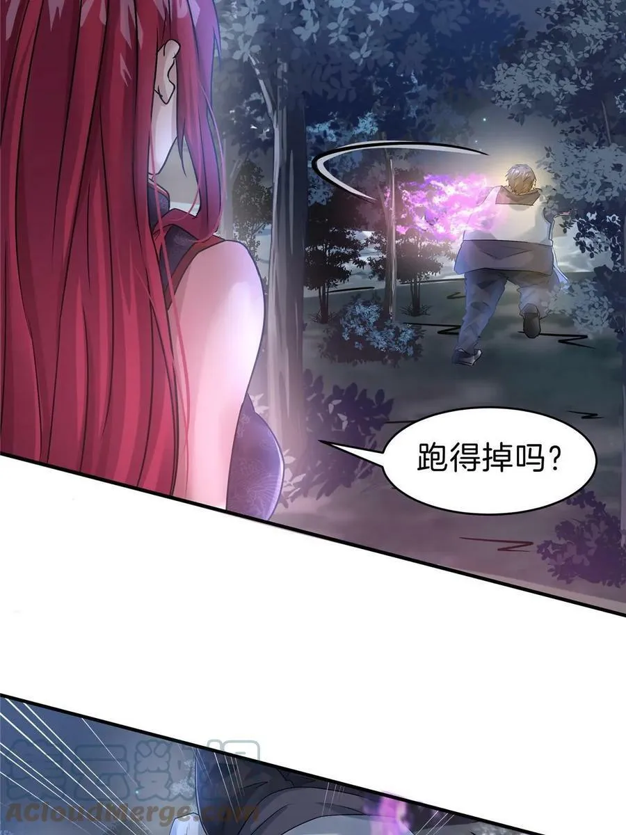 70 赘婿老郭 第58页