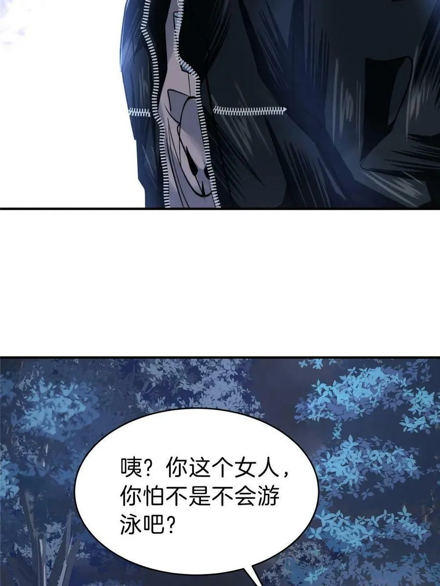 71 恐水症 第5页