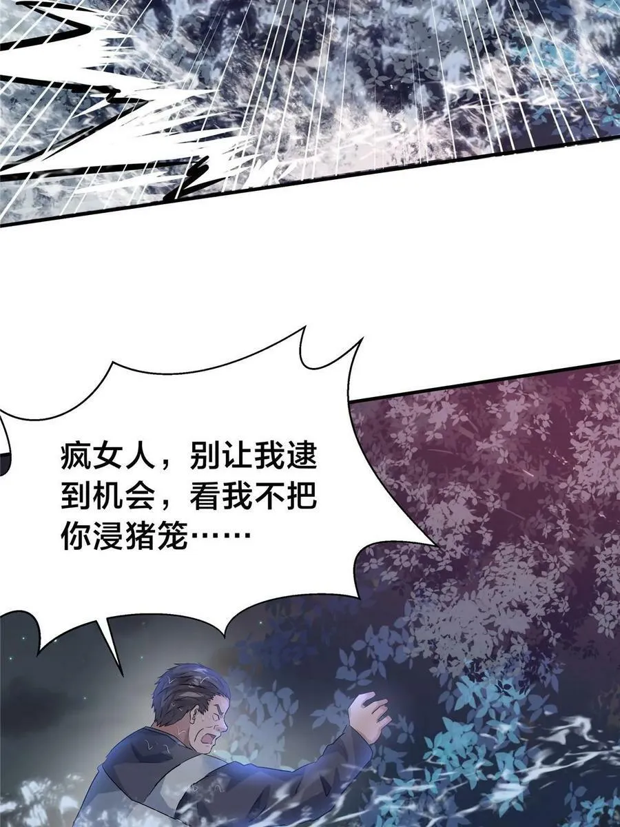 71 恐水症 第15页