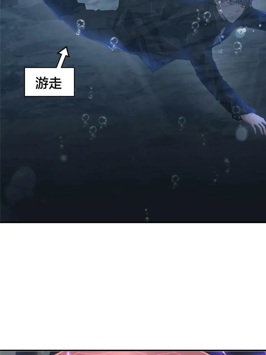 71 恐水症 第17页