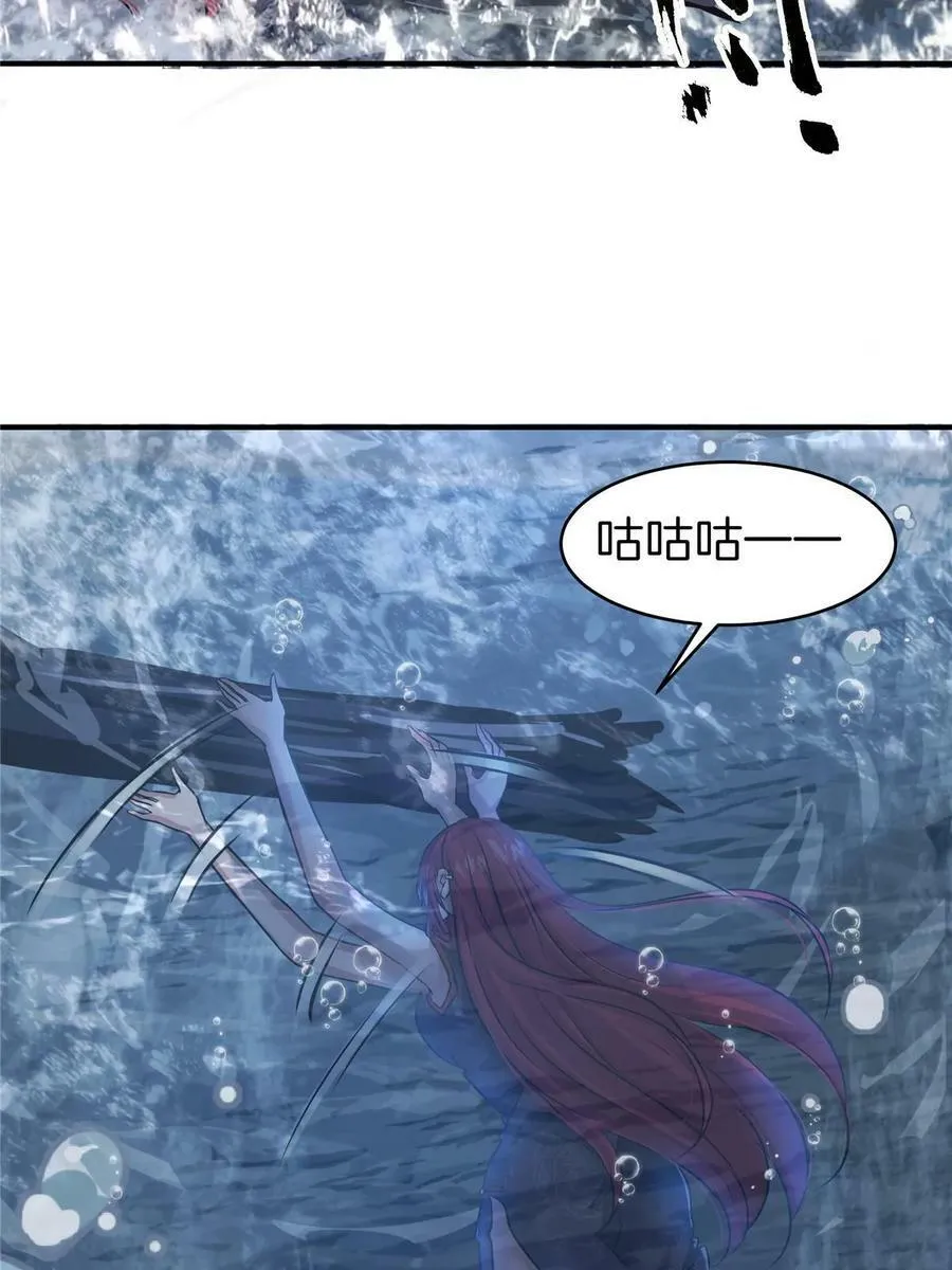 71 恐水症 第26页