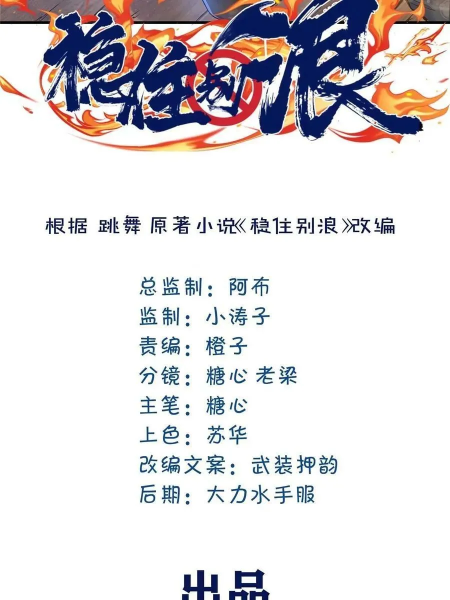 77 滑跪 第2页