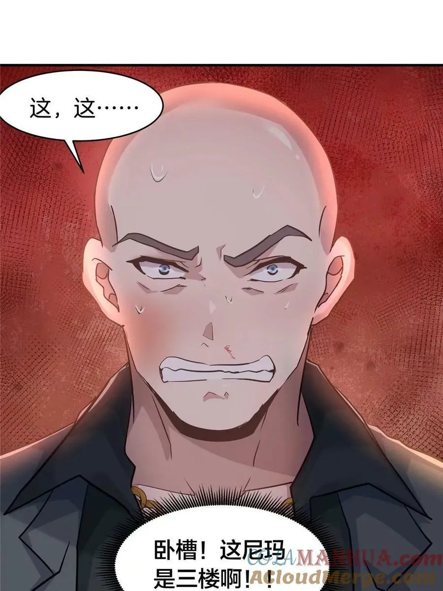 77 滑跪 第4页