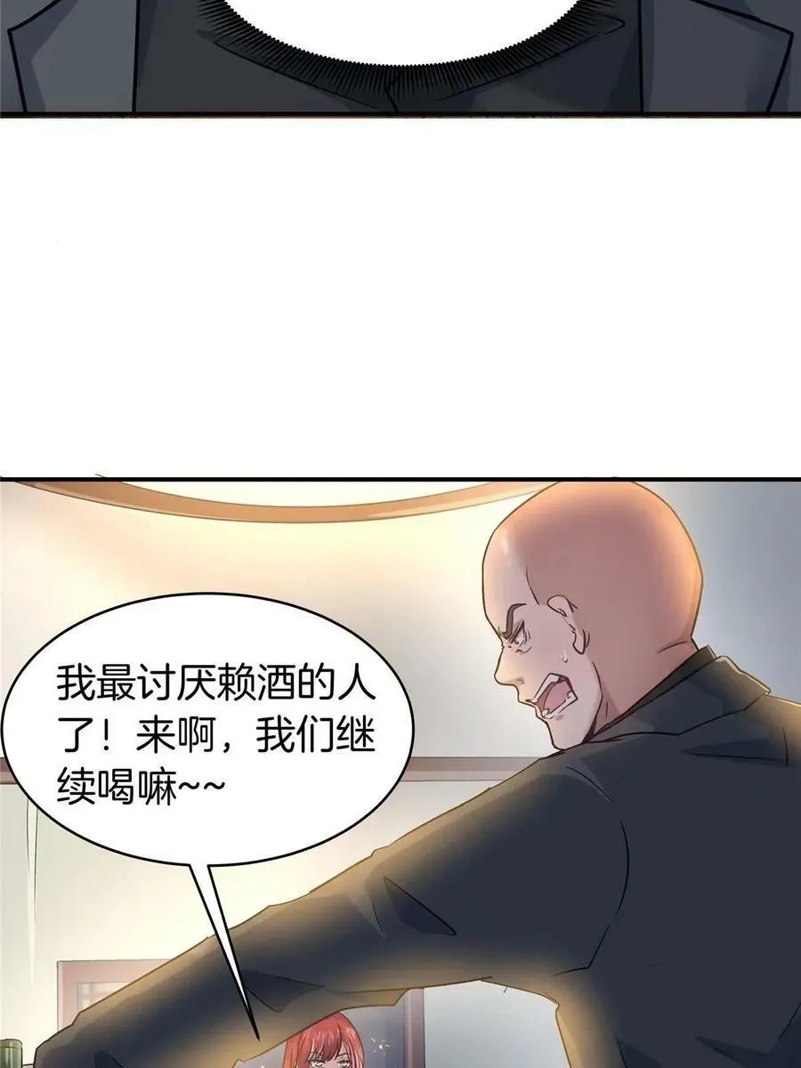 77 滑跪 第5页