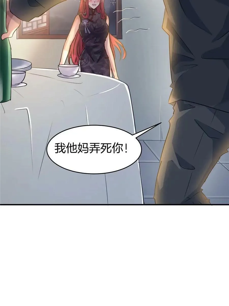 77 滑跪 第6页