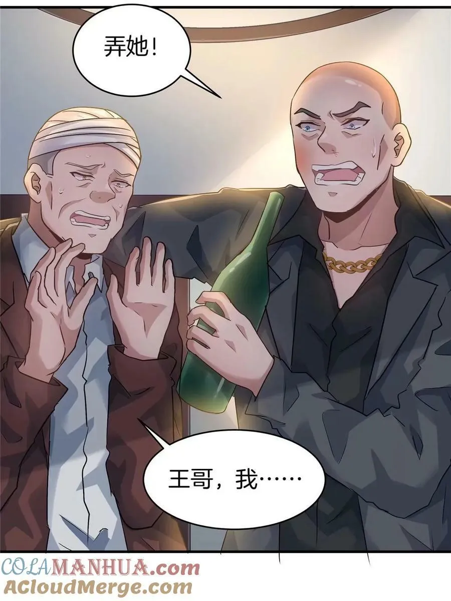 77 滑跪 第7页