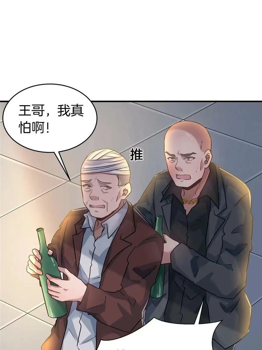 77 滑跪 第8页