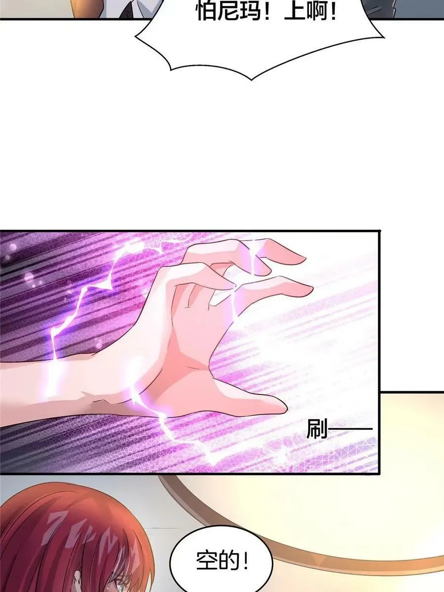 77 滑跪 第9页