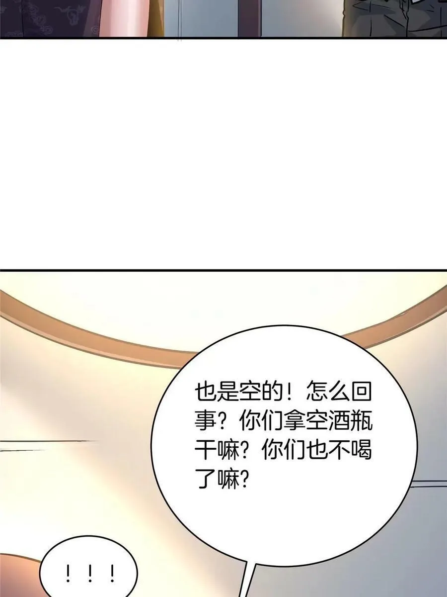 77 滑跪 第11页
