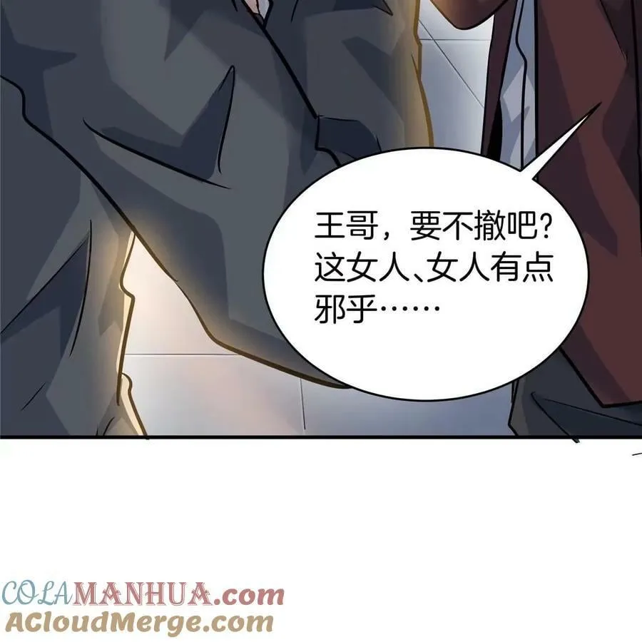 77 滑跪 第13页