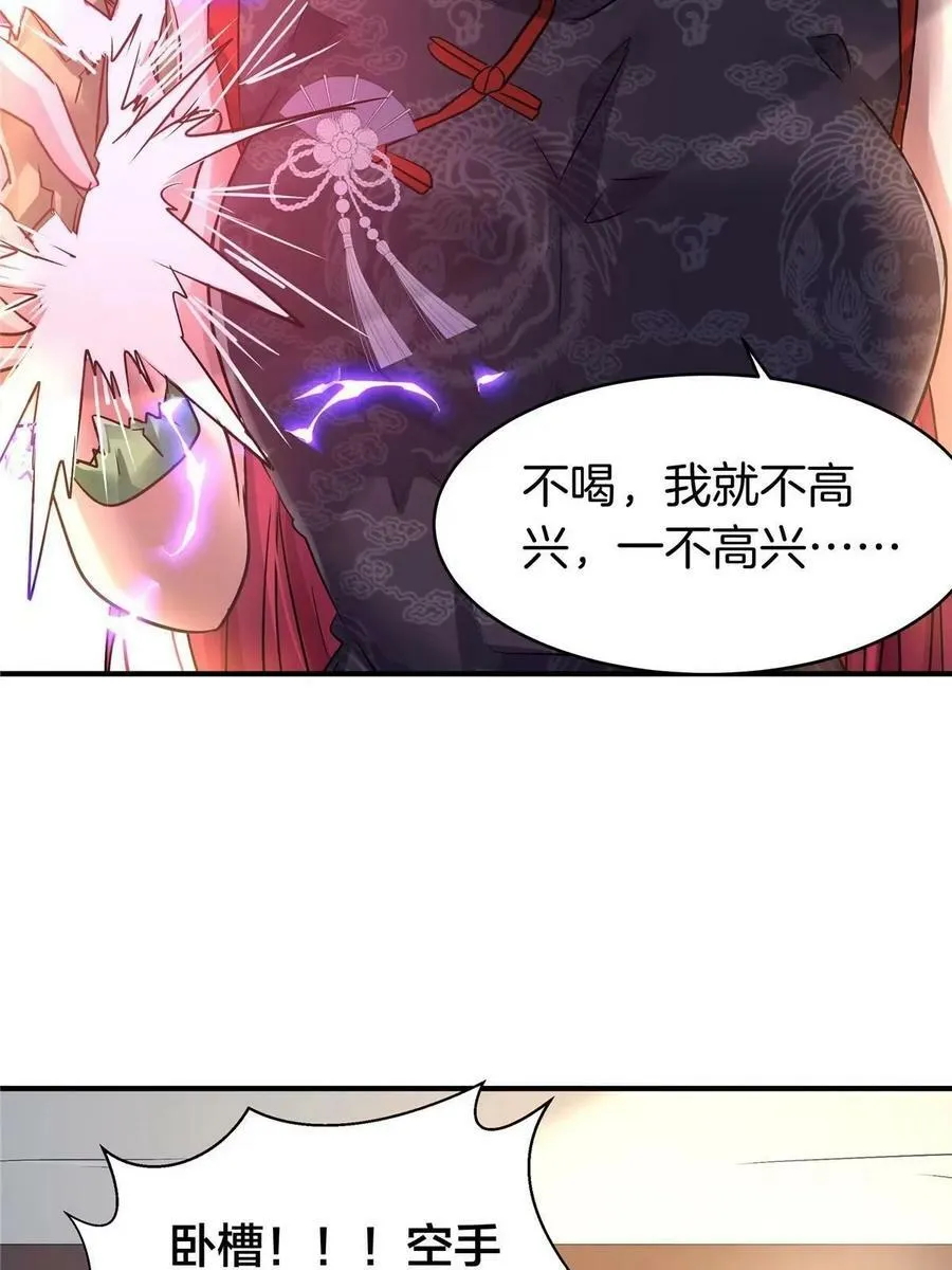 77 滑跪 第15页