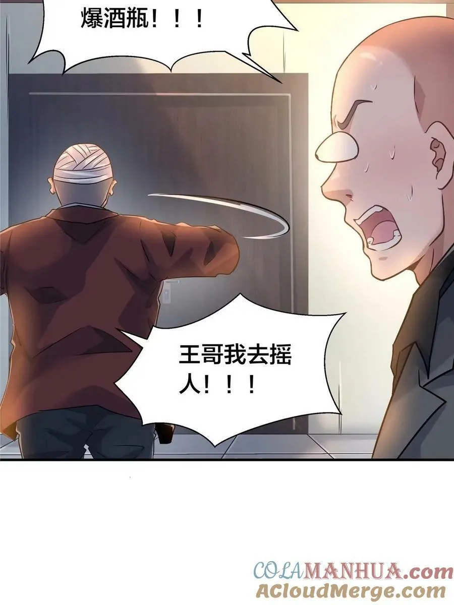 77 滑跪 第16页