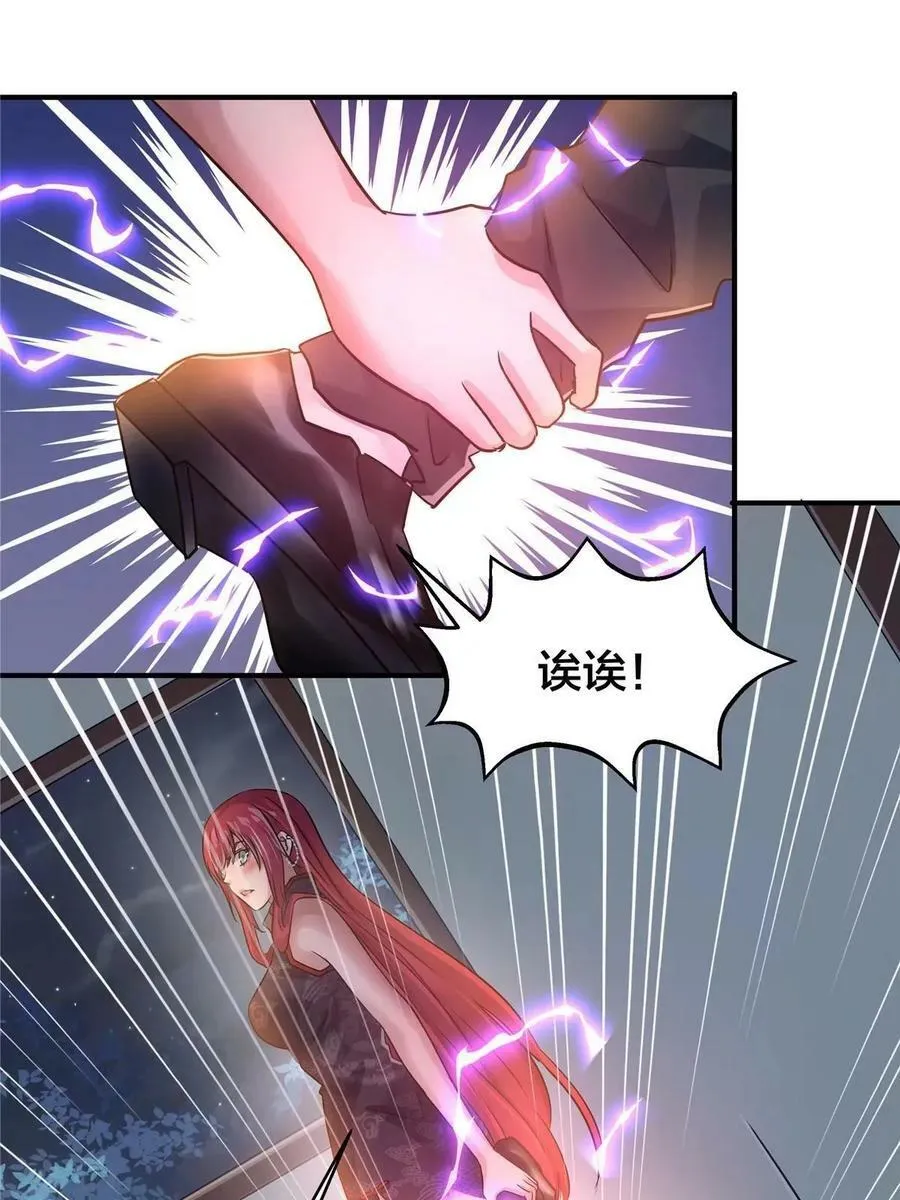 77 滑跪 第17页